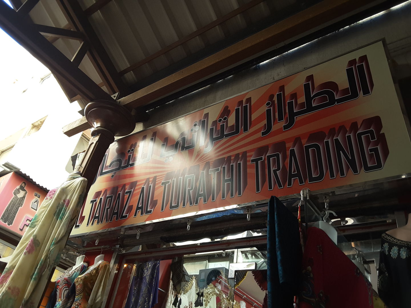 HiDubai-business-al-taraz-al-turathi-trading-b2b-services-distributors-wholesalers-al-buteen-dubai-2