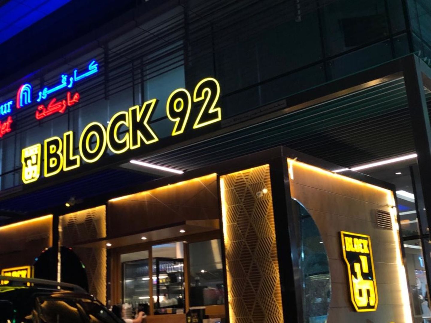 HiDubai-business-block-92-restaurant-coffee-shop-food-beverage-cafeterias-jumeirah-3-dubai