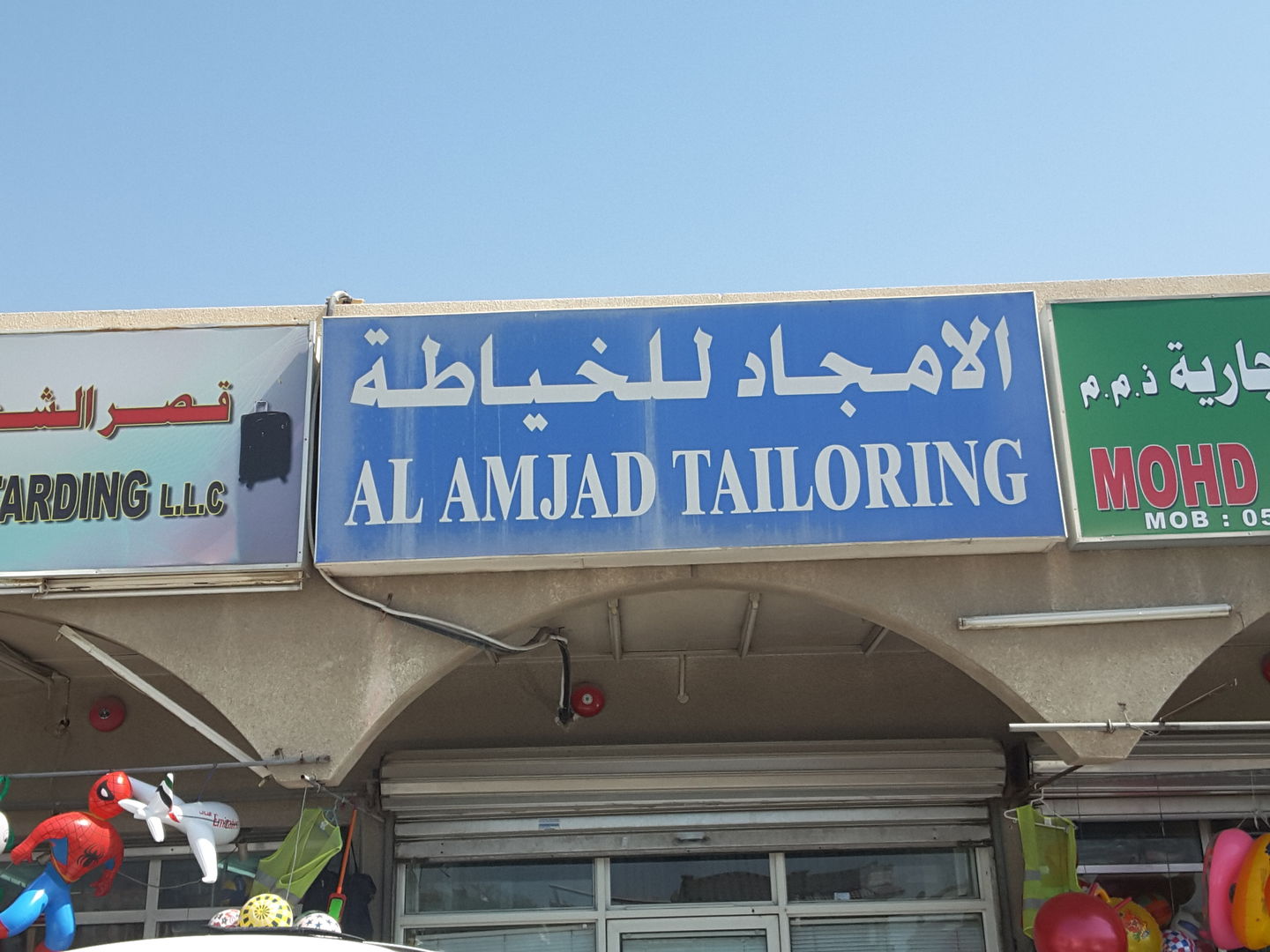 HiDubai-business-al-amjad-tailoring-home-tailoring-al-quoz-1-dubai-2