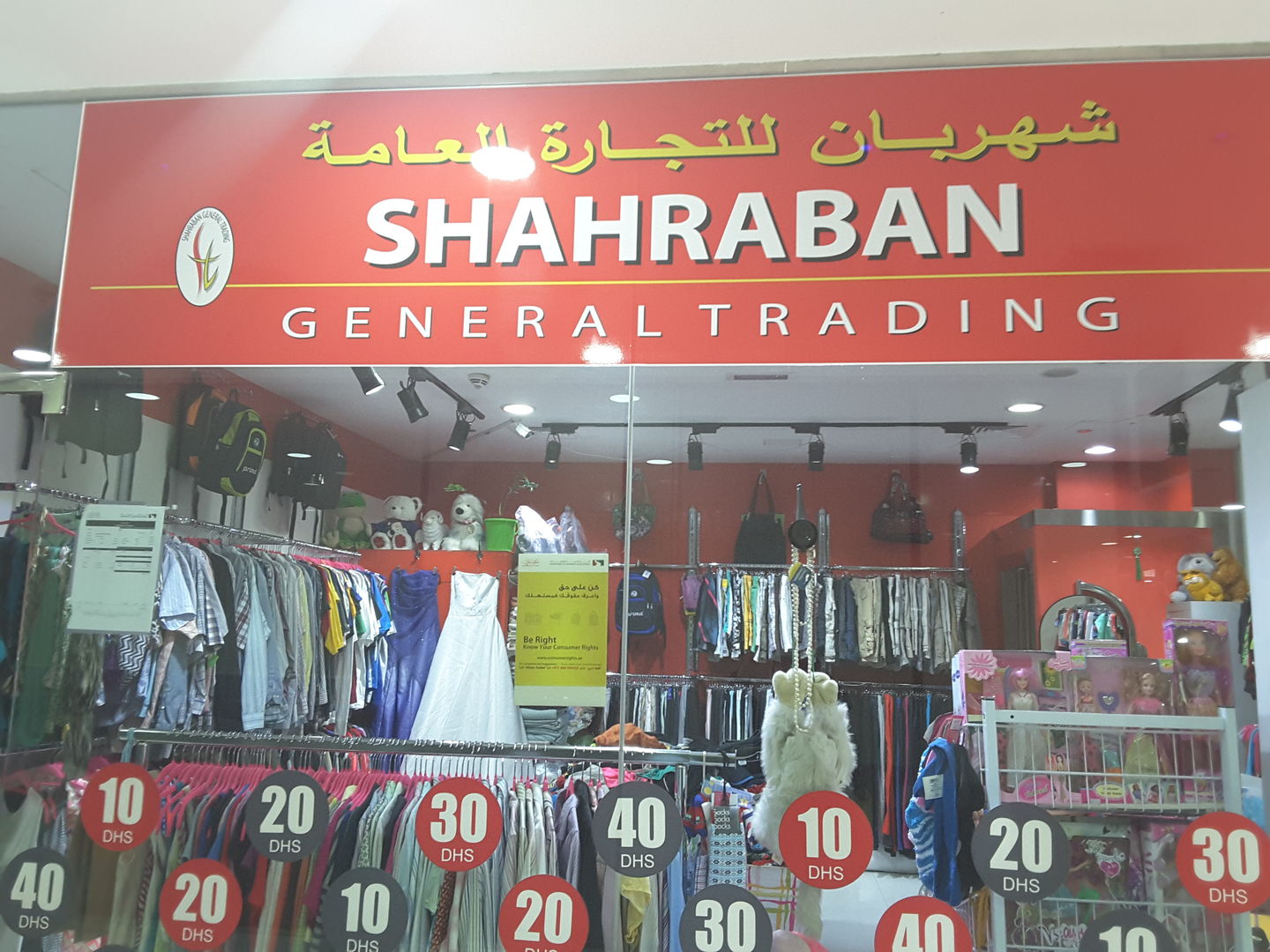 HiDubai-business-shahraban-general-trading-shopping-apparel-al-karama-dubai-2