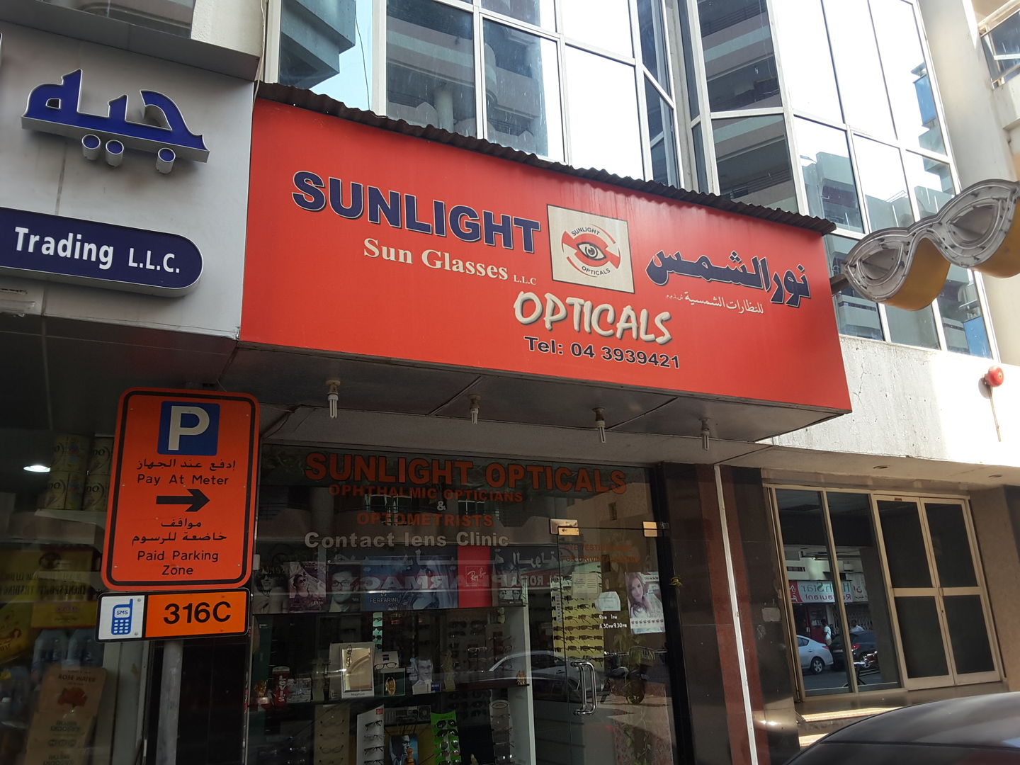 HiDubai-business-sunlight-sun-glasses-shopping-watches-eyewear-al-raffa-al-raffa-dubai-2