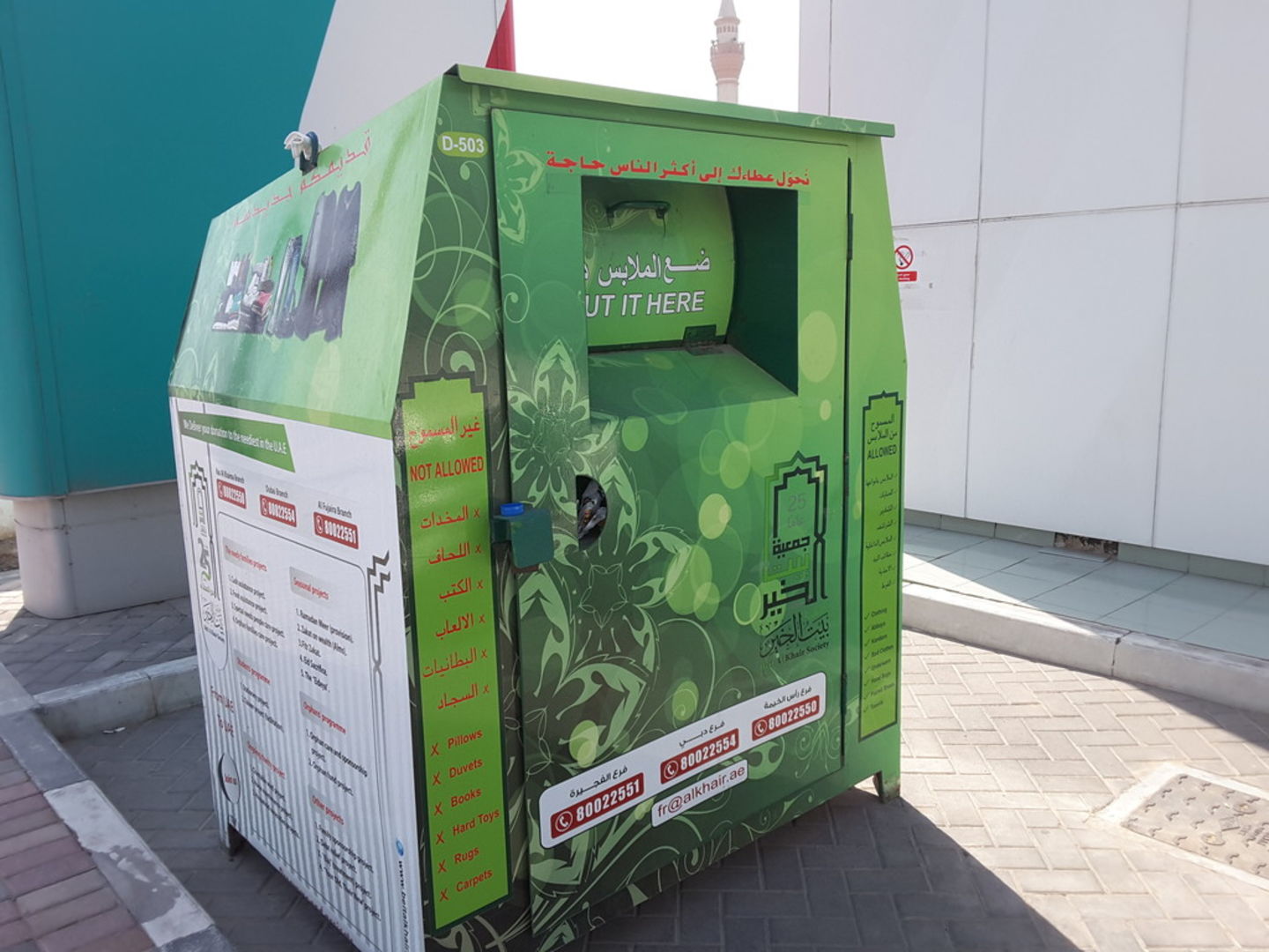 HiDubai-business-beit-al-khair-society-donation-box-others-ngos-care-centres-al-nahda-2-dubai-2