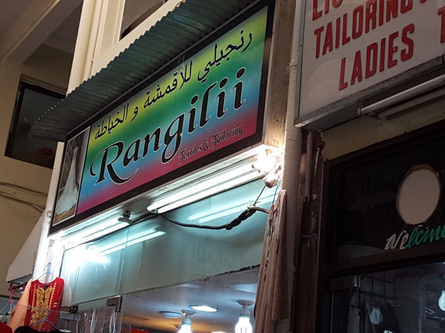 HiDubai-business-rangilii-textiles-tailoring-home-tailoring-al-fahidi-al-souq-al-kabeer-dubai