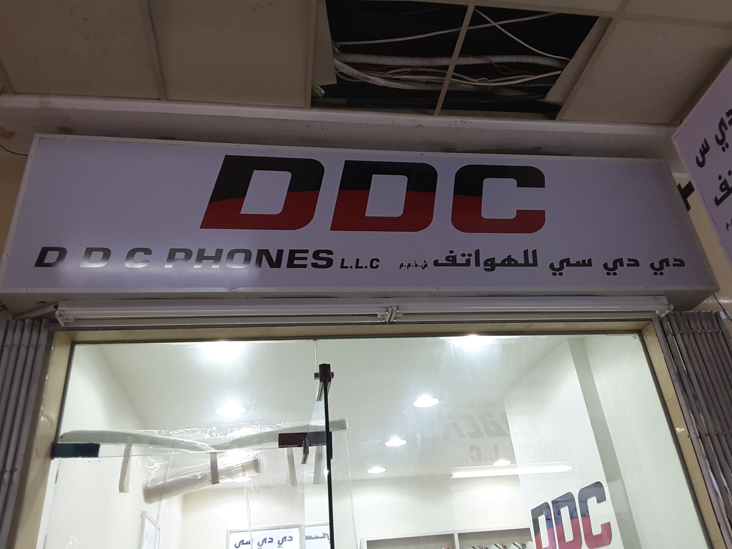 HiDubai-business-d-d-c-phones-b2b-services-distributors-wholesalers-ayal-nasir-dubai-2