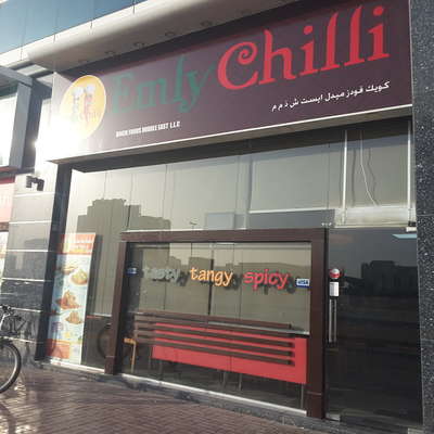 Emly Chilli(Restaurants & Bars) in Al Nahda 2, Dubai - HiDubai