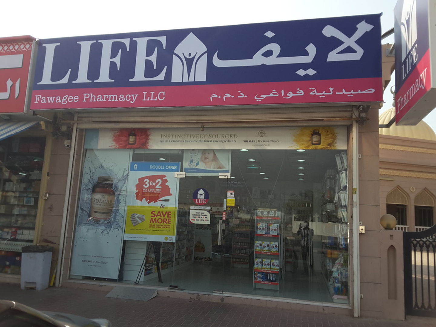 HiDubai-business-life-pharmacy-fawagee-pharmacy-beauty-wellness-health-pharmacy-nad-al-hammar-dubai-2