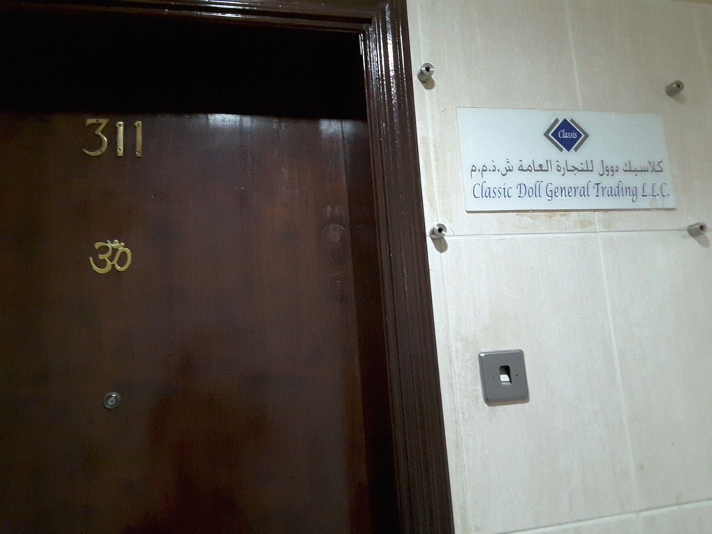 HiDubai-business-classic-doll-general-trading-b2b-services-distributors-wholesalers-al-sabkha-dubai-2