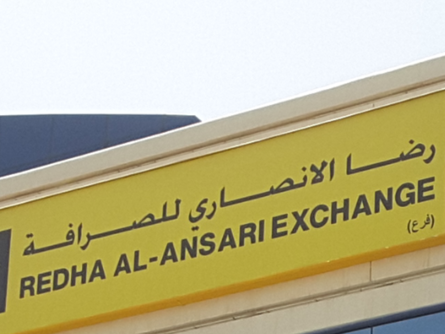 HiDubai-business-redha-al-ansari-exchange-finance-legal-money-exchange-al-twar-1-dubai-2