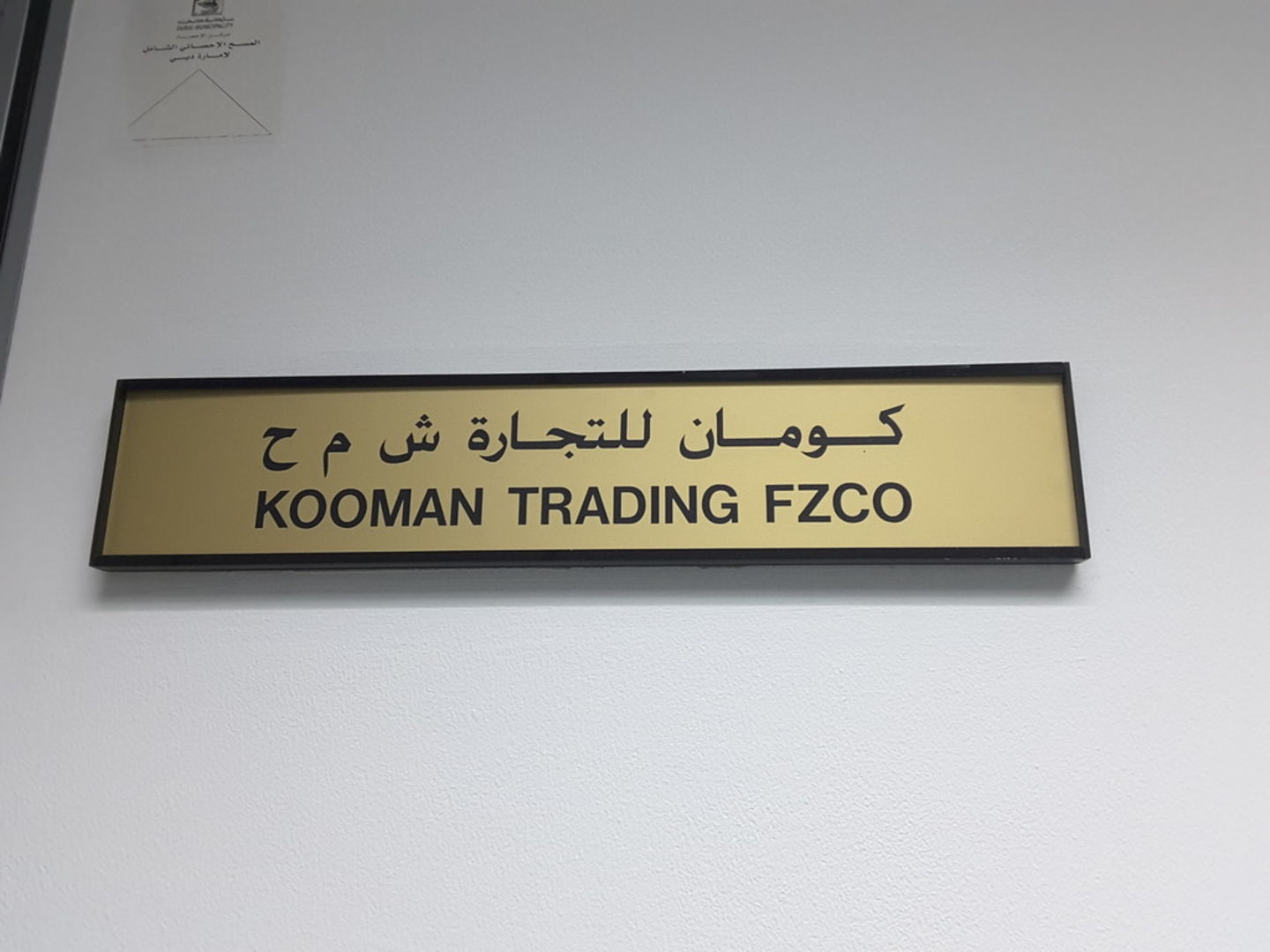HiDubai-business-kooman-trading-fzco-b2b-services-food-stuff-trading-jebel-ali-free-zone-mena-jebel-ali-dubai-2