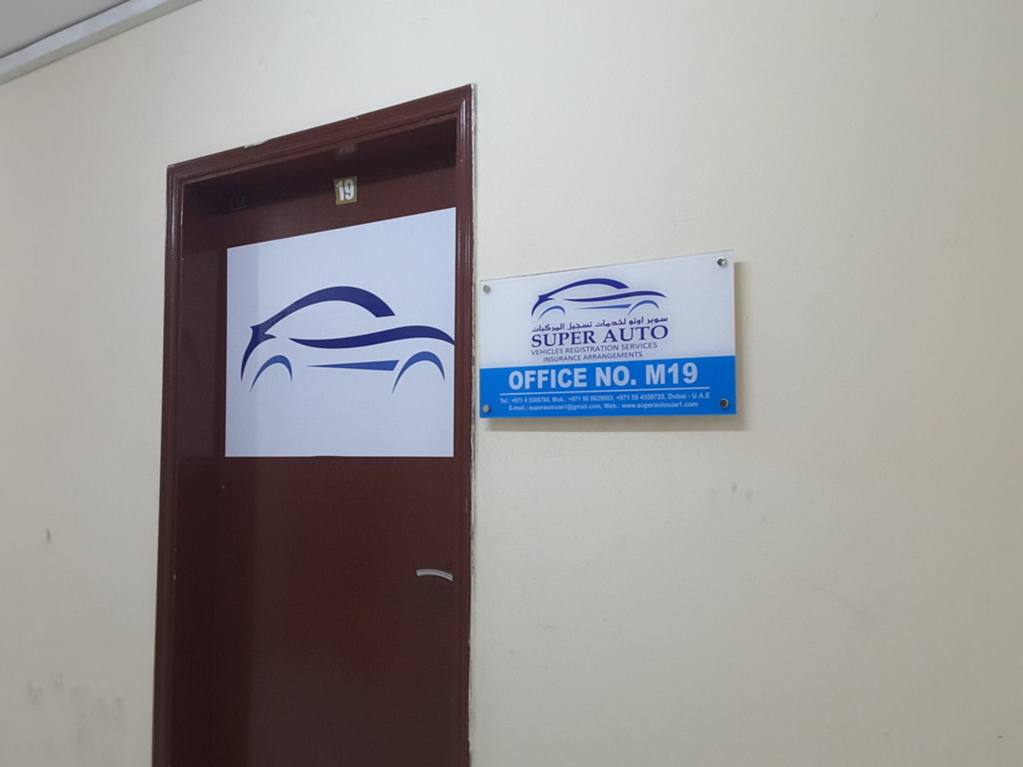 HiDubai-business-super-auto-vehicles-registration-services-transport-vehicle-services-car-inspection-registration-hor-al-anz-east-dubai-2