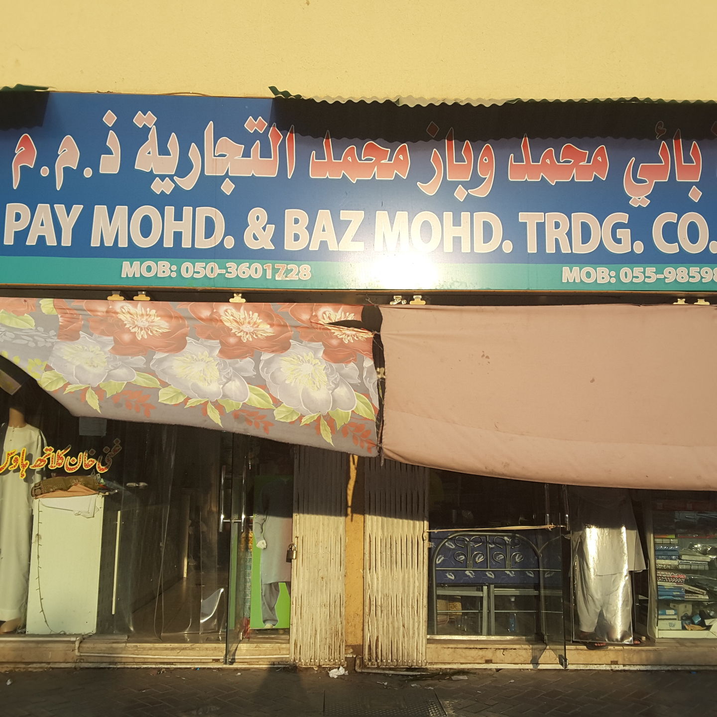 HiDubai-business-pay-mohd-baz-mohd-trading-co-b2b-services-distributors-wholesalers-hor-al-anz-dubai-2