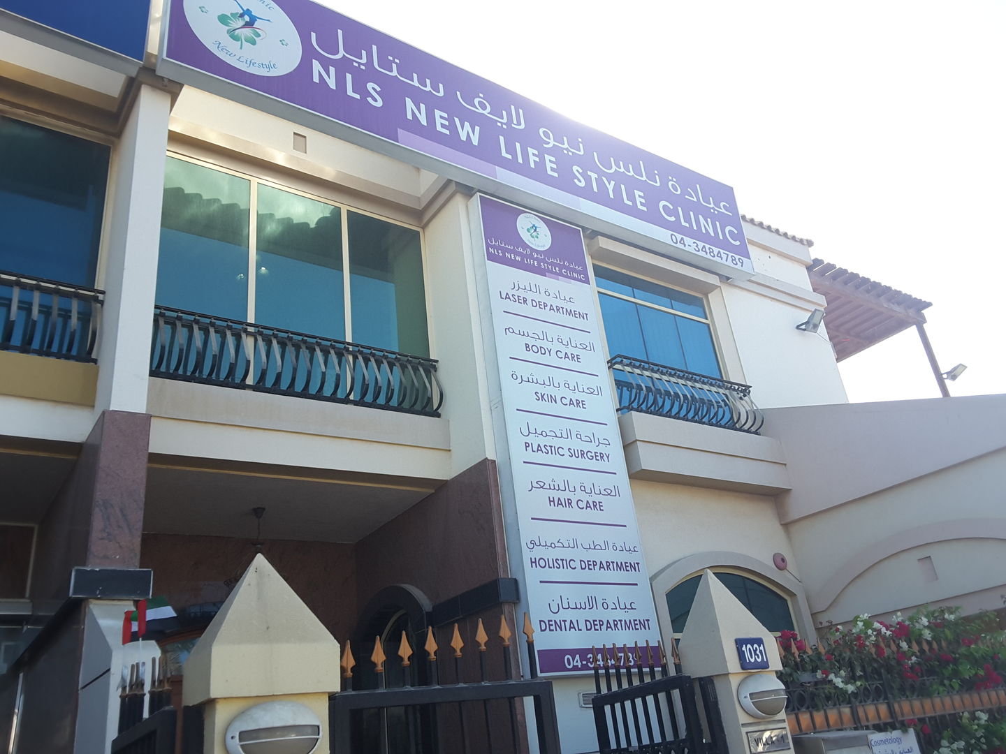 HiDubai-business-nls-new-life-style-clinic-beauty-wellness-health-hospitals-clinics-al-manara-dubai-2