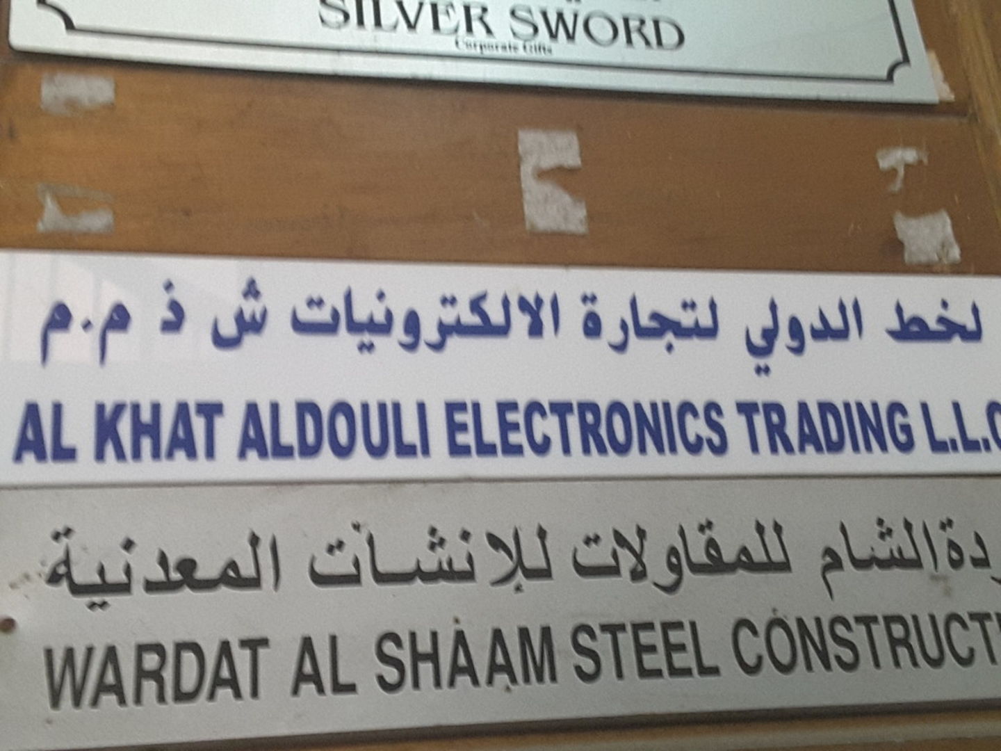 HiDubai-business-al-khat-aldouli-electronics-trading-b2b-services-distributors-wholesalers-al-murar-dubai-2