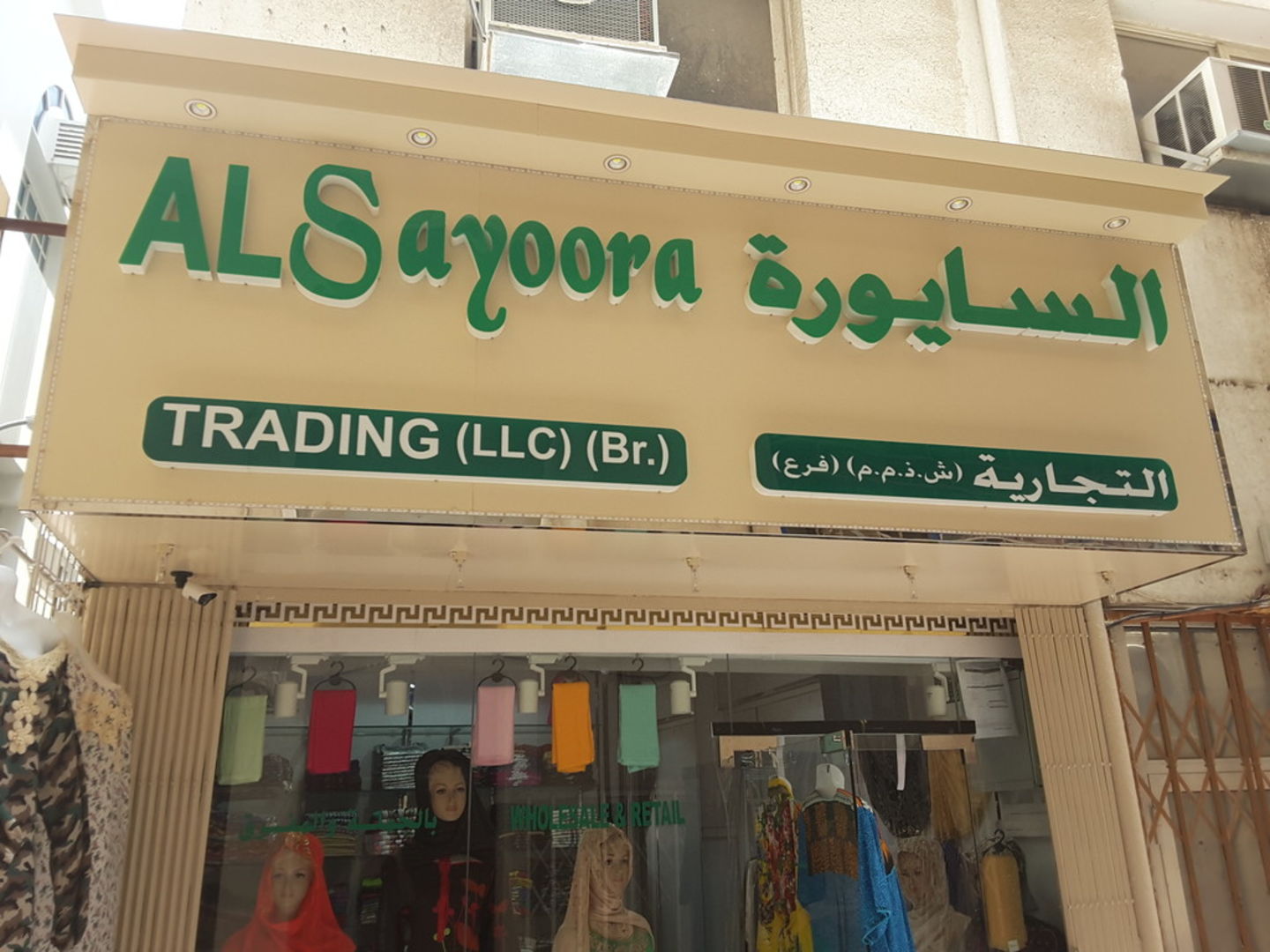HiDubai-business-al-sayoora-trading-shopping-apparel-al-daghaya-dubai-4