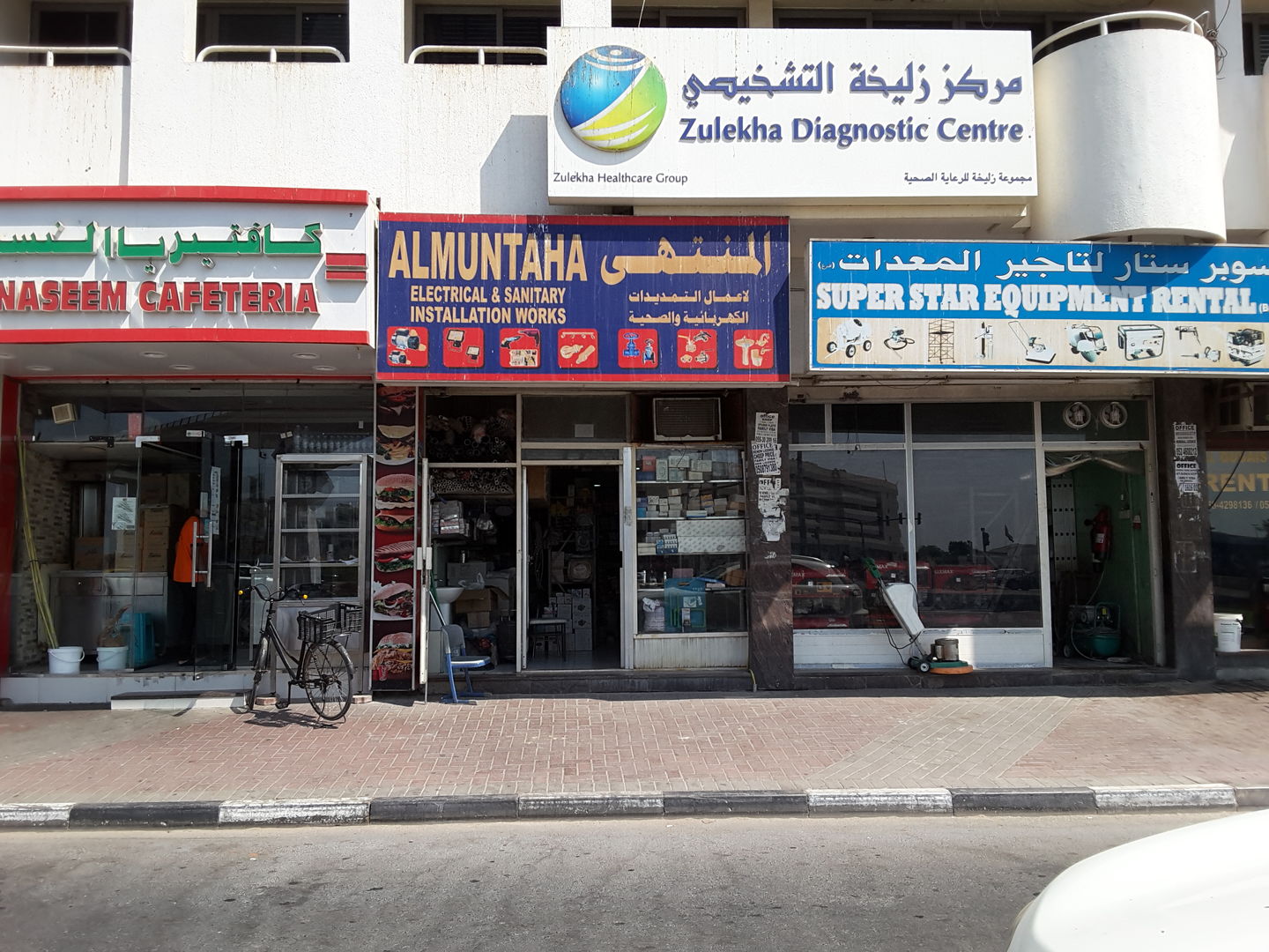 HiDubai-business-almuntaha-electrical-sanitary-installation-works-b2b-services-distributors-wholesalers-al-qusais-2-dubai-2