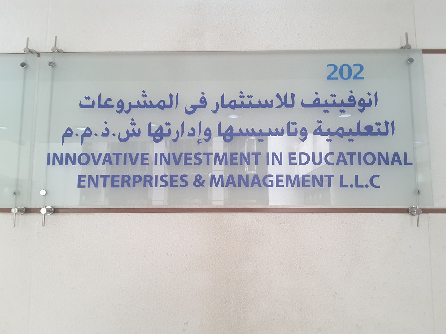 HiDubai-business-innovative-investment-in-educational-enterprises-management-b2b-services-human-resource-management-al-hamriya-dubai-2