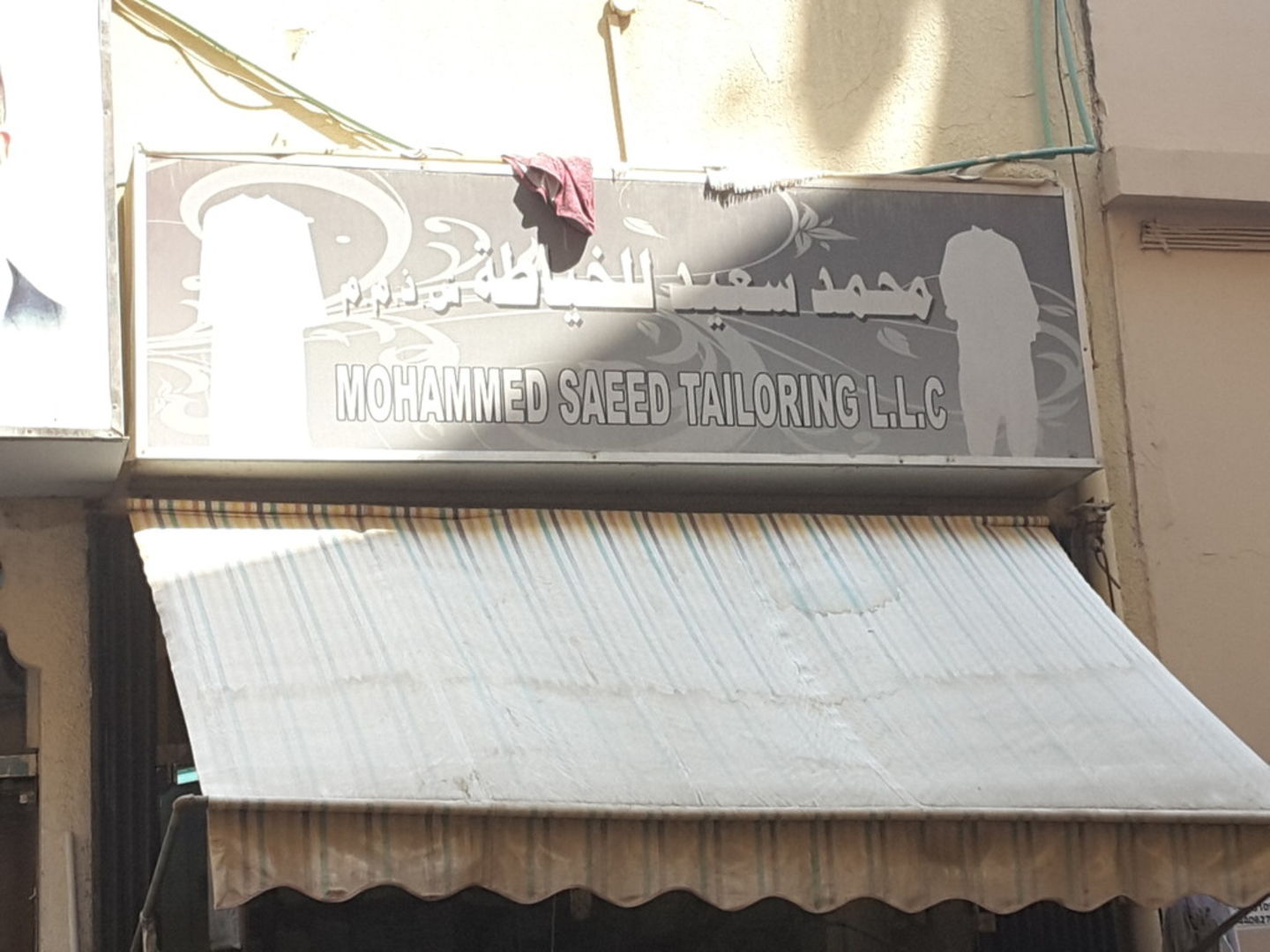 HiDubai-business-mohammed-saeed-tailoring-home-tailoring-naif-dubai-2