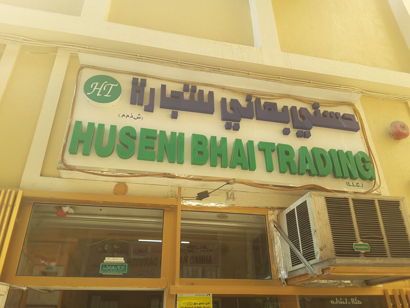 HiDubai-business-huseni-bhai-trading-b2b-services-distributors-wholesalers-naif-dubai-2