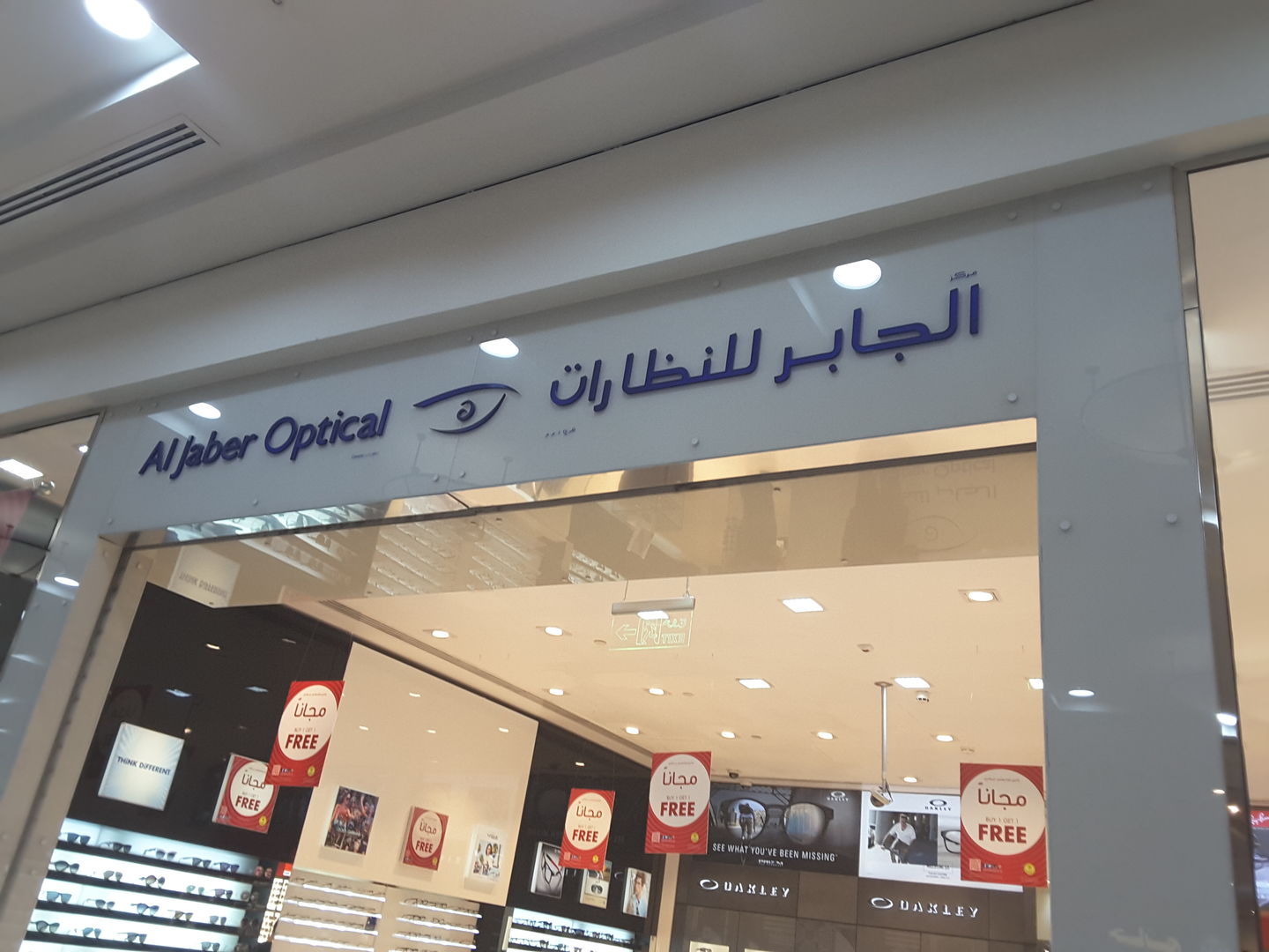 HiDubai-business-al-jaber-optical-centre-shopping-watches-eyewear-port-saeed-dubai-2