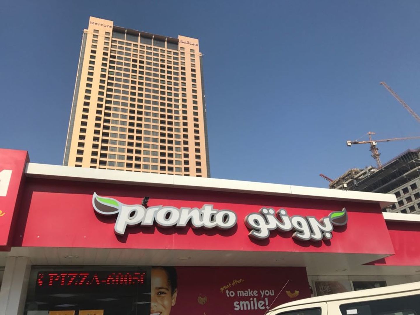 Pronto(Coffee Shops) in Emirates Hills (Al Thanyah 1), Dubai HiDubai