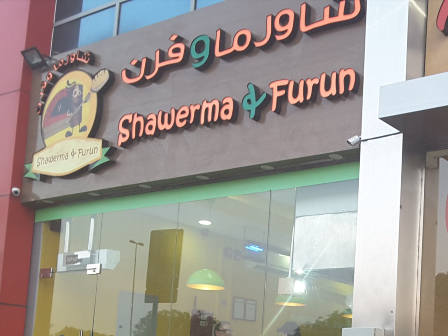 HiDubai-business-shawerma-furun-restaurant-food-beverage-restaurants-bars-al-qusais-1-dubai-2