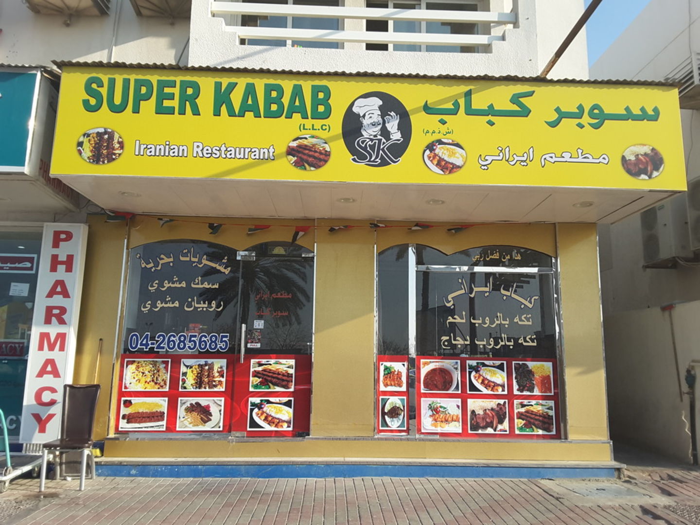 HiDubai-business-super-kabab-restaurant-food-beverage-restaurants-bars-al-hamriya-port-dubai-2