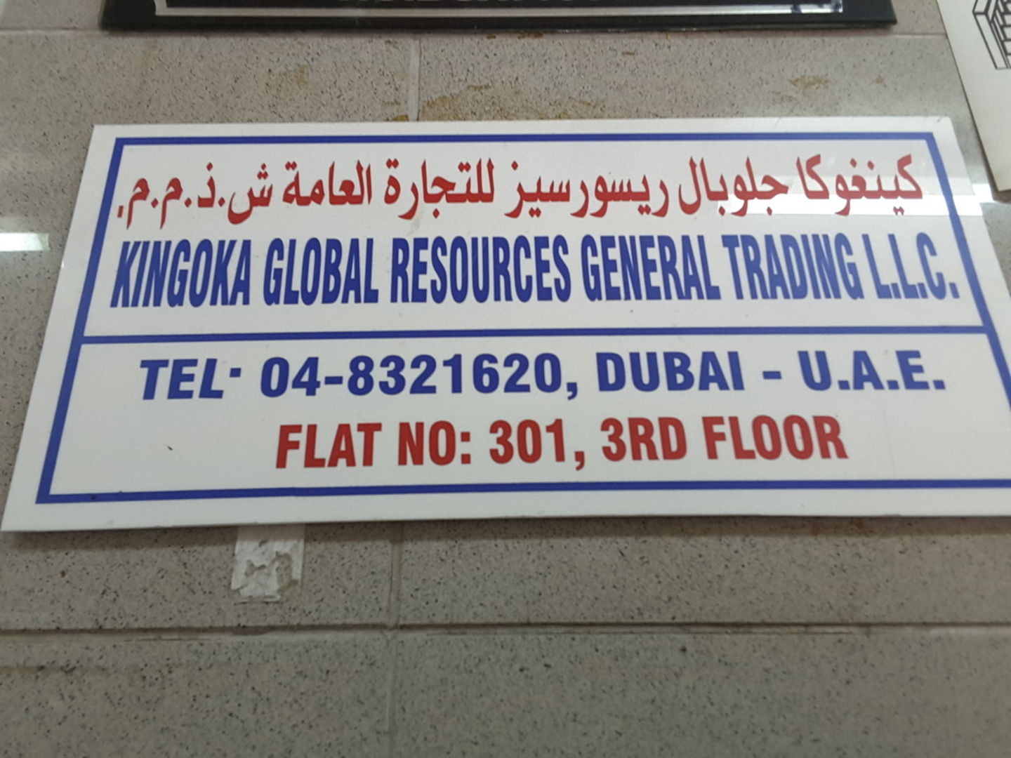 HiDubai-business-kingoka-global-resources-general-trading-shipping-logistics-sea-cargo-services-naif-dubai-2