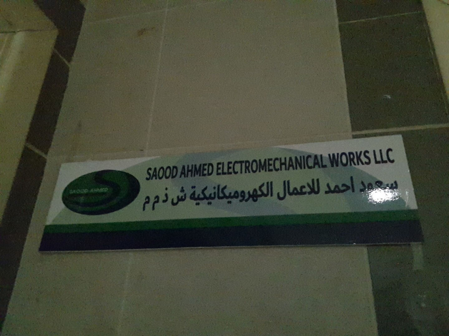 HiDubai-business-saood-ahmed-electromechnical-works-home-handyman-maintenance-services-al-qusais-industrial-4-dubai-2
