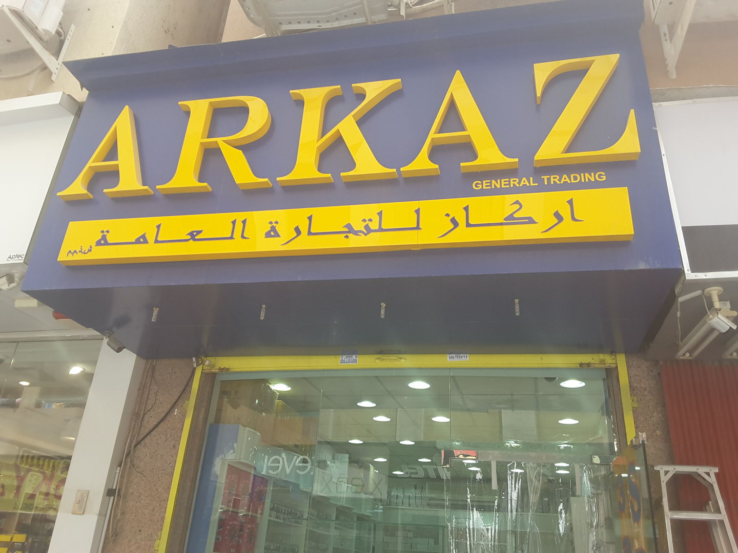 HiDubai-business-arkaz-general-trading-shopping-consumer-electronics-al-murar-dubai-2