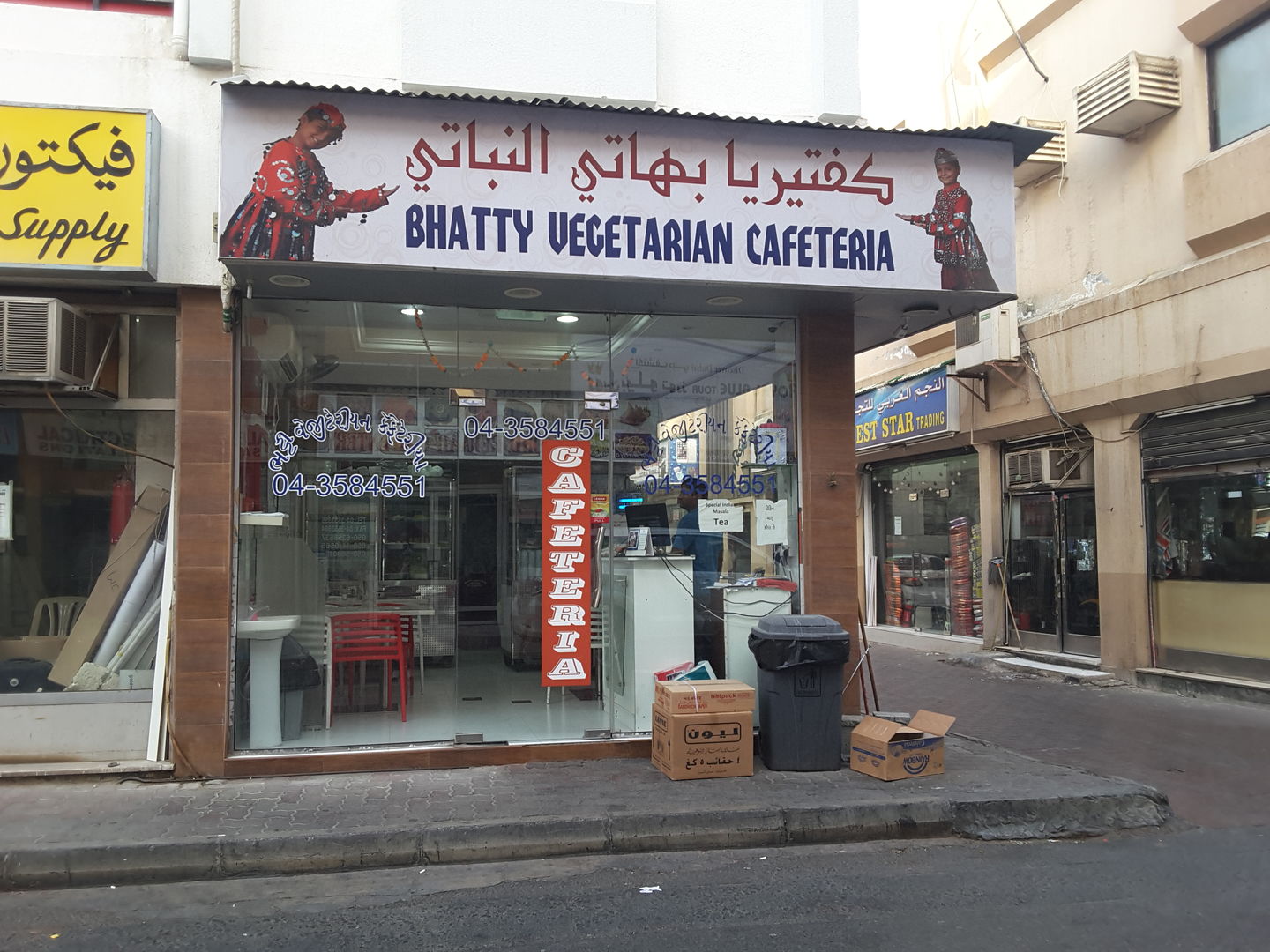 HiDubai-business-bhatty-vegetarian-cafeteria-food-beverage-cafeterias-meena-bazar-al-souq-al-kabeer-dubai-2