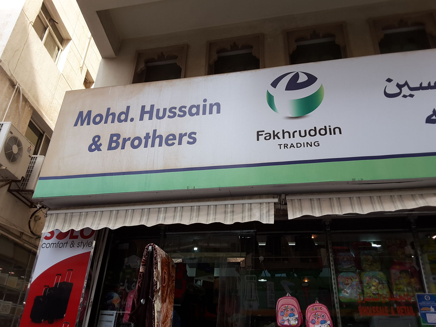 Mohd. Hussain & Bros(Luggage & Travel Accessories) in Al Buteen, Dubai