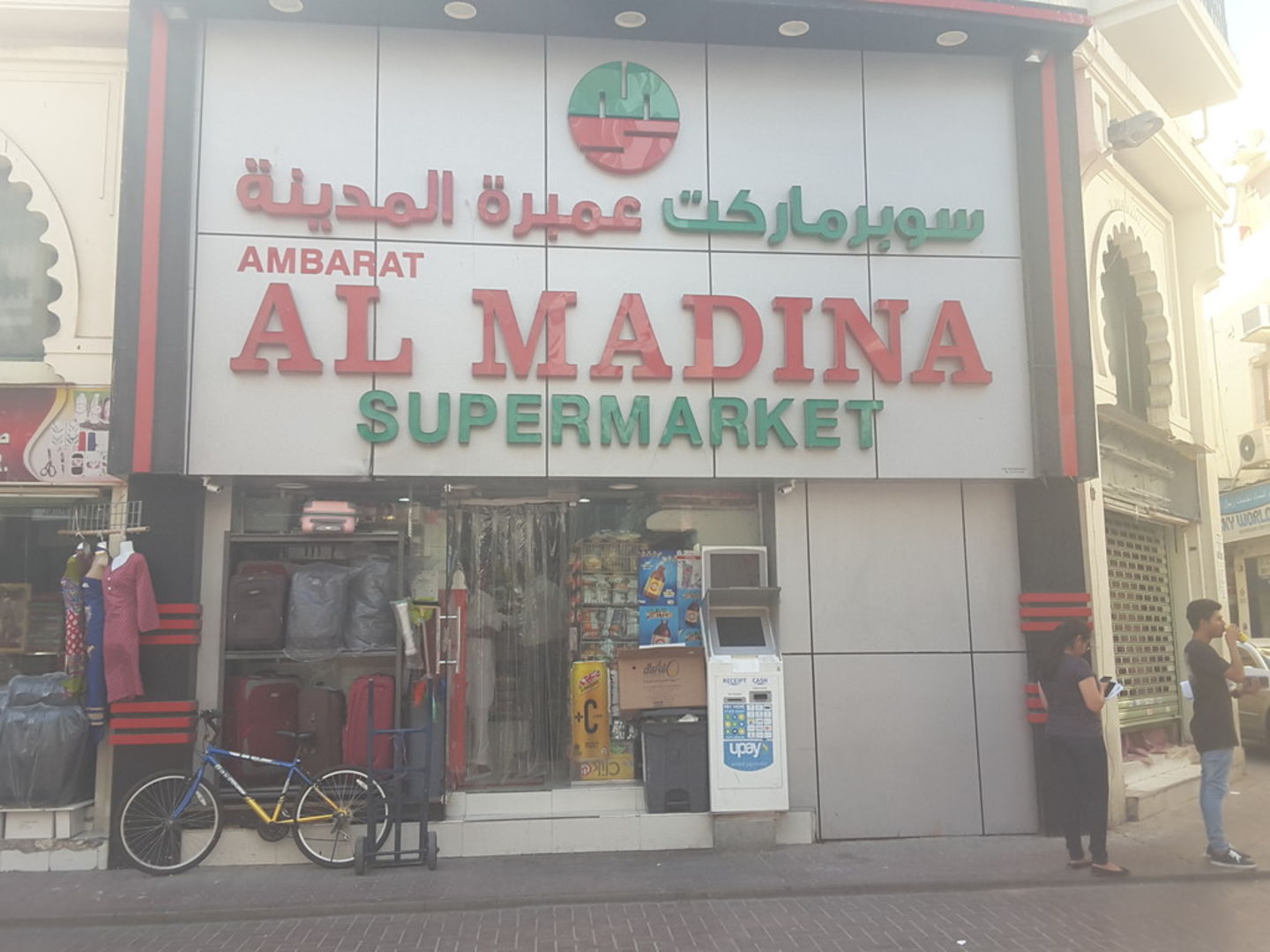 HiDubai-business-ambarat-al-madina-shopping-supermarkets-hypermarkets-grocery-stores-al-raffa-al-raffa-dubai-2
