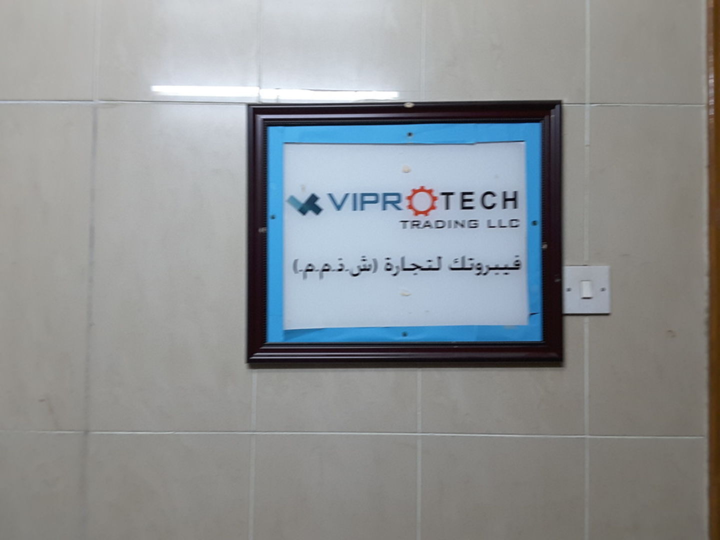 HiDubai-business-viprotech-construction-heavy-industries-oil-gas-companies-al-qusais-industrial-2-dubai