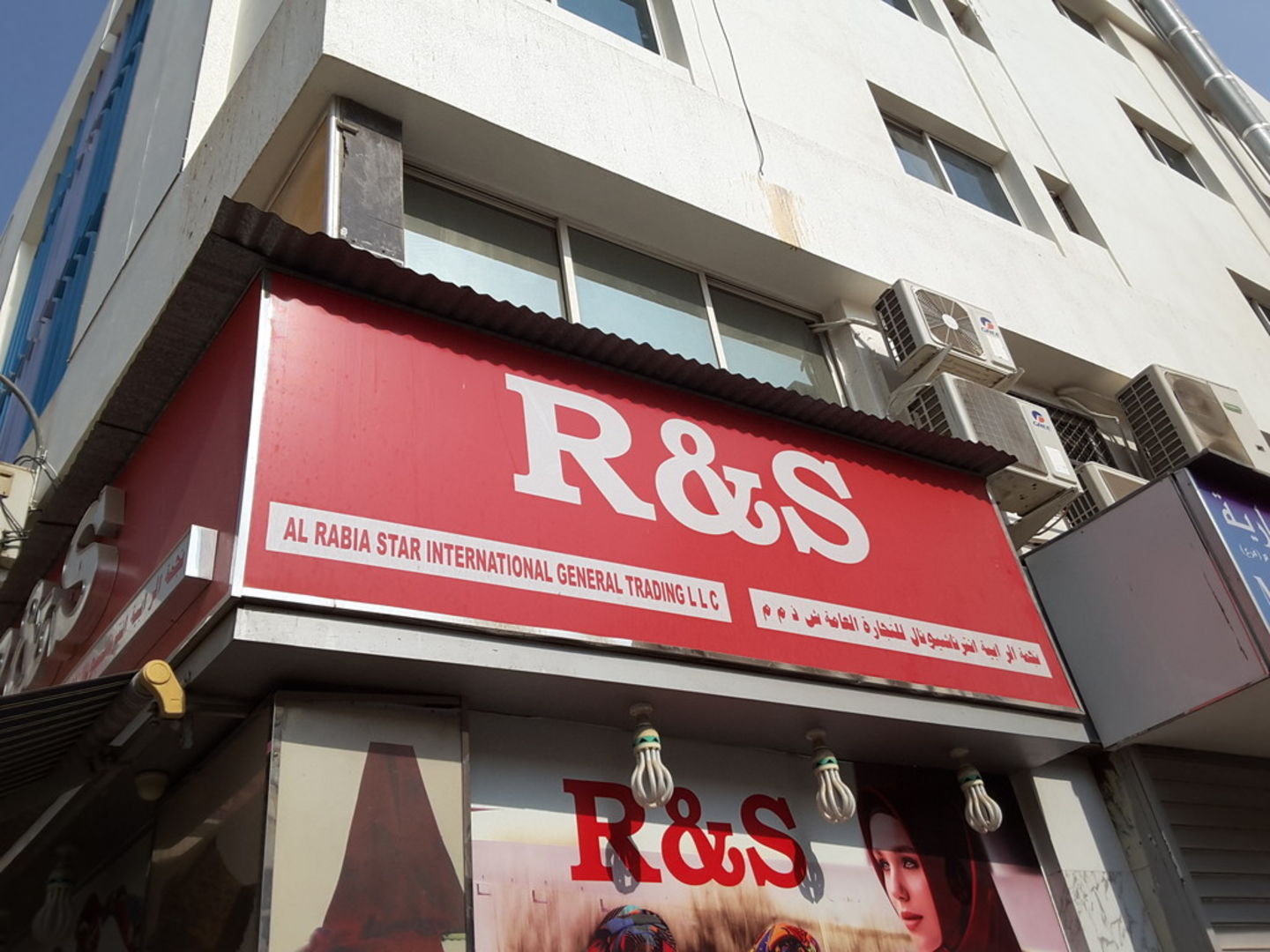 HiDubai-business-al-rabia-star-international-general-trading-b2b-services-distributors-wholesalers-al-buteen-dubai-2