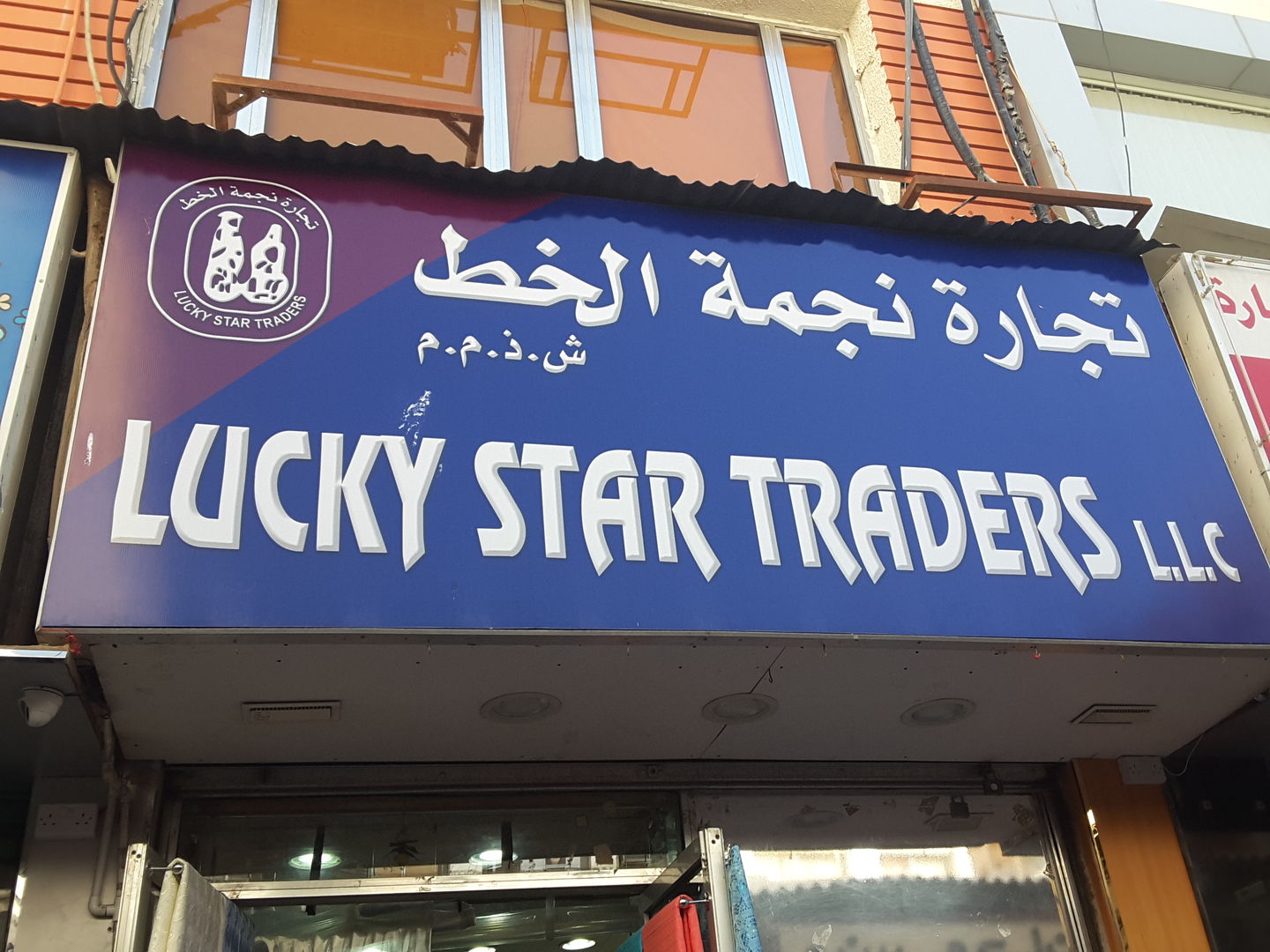 HiDubai-business-lucky-star-traders-b2b-services-distributors-wholesalers-al-sabkha-dubai-2