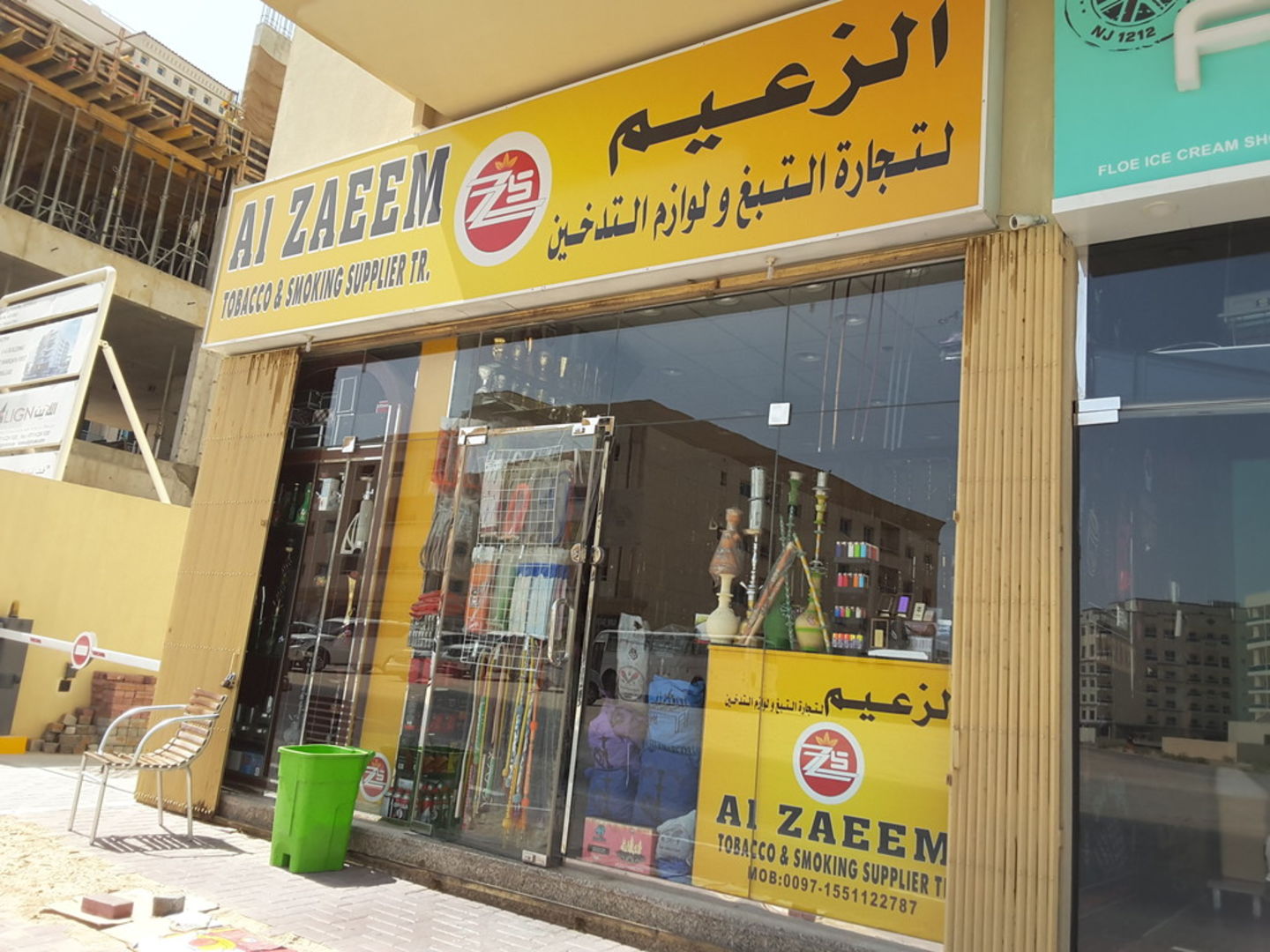 Al Zaeem Tobacco And Smoking Supplies Trading(Smoking Centers) in Al