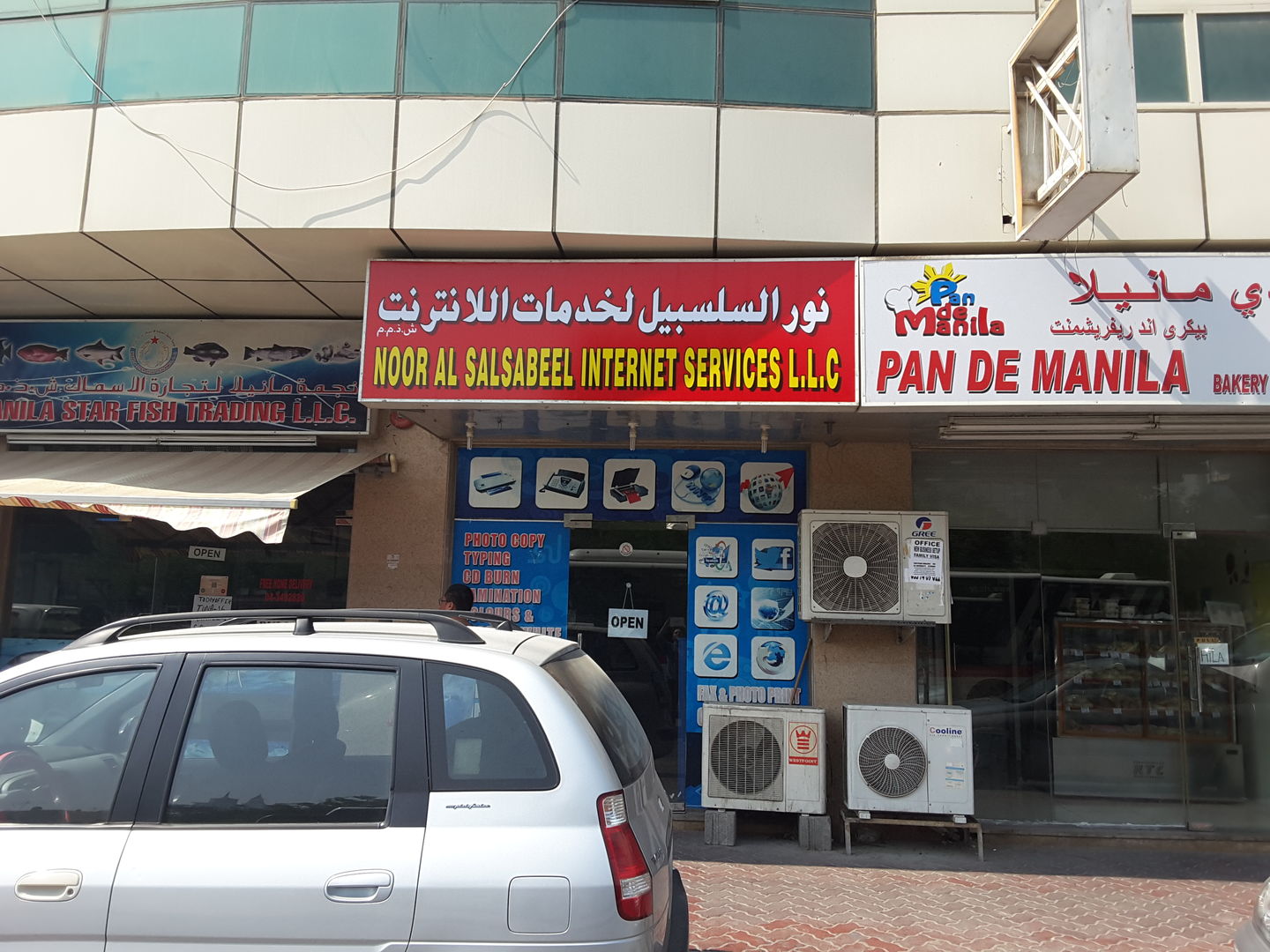 HiDubai-business-noor-al-salsabeel-internet-services-media-marketing-it-it-telecommunication-al-satwa-dubai-2