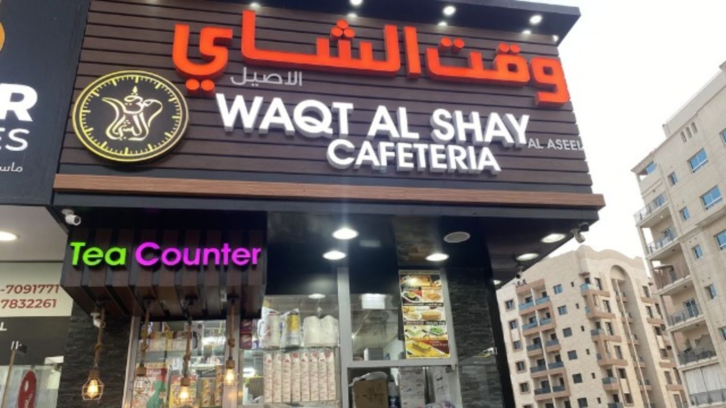 Waqt Al Shay Al Aseel Cafeteria(Cafeterias) in Al Warqa'a 1, Dubai