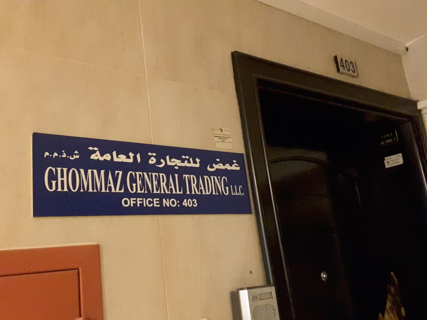 HiDubai-business-ghommaz-general-trading-b2b-services-distributors-wholesalers-al-fahidi-al-souq-al-kabeer-dubai