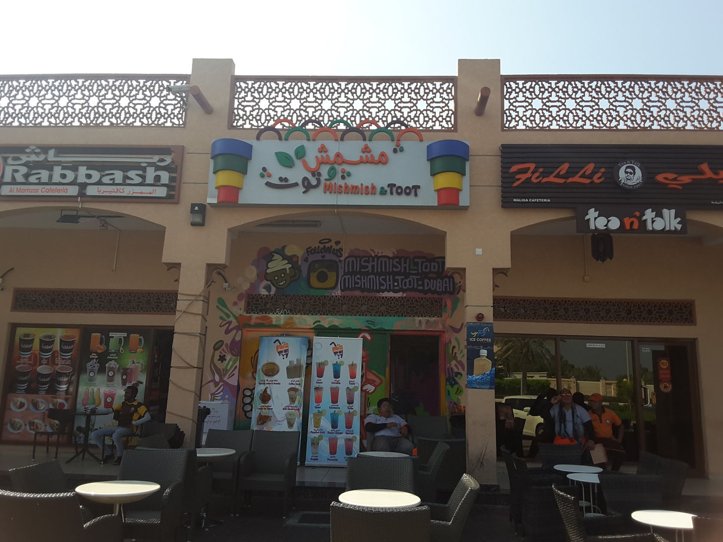 HiDubai-business-mishmish-toot-juice-ice-cream-food-beverage-cafeterias-al-mamzar-dubai-2