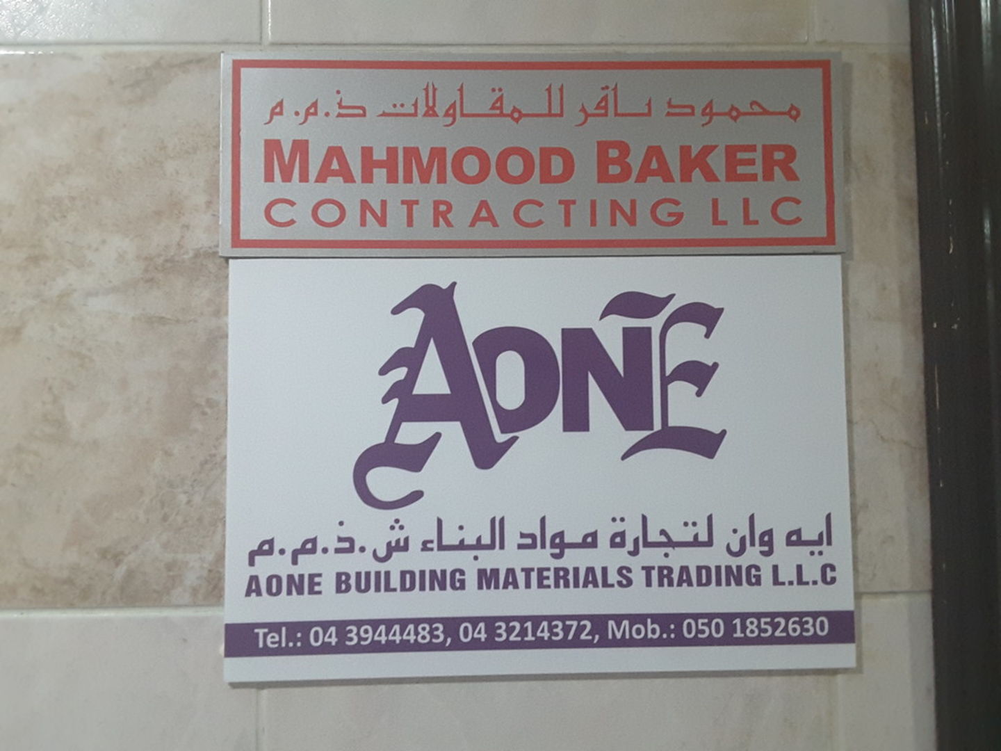 HiDubai-business-mahmood-baker-contracting-construction-heavy-industries-construction-renovation-al-wasl-dubai-2