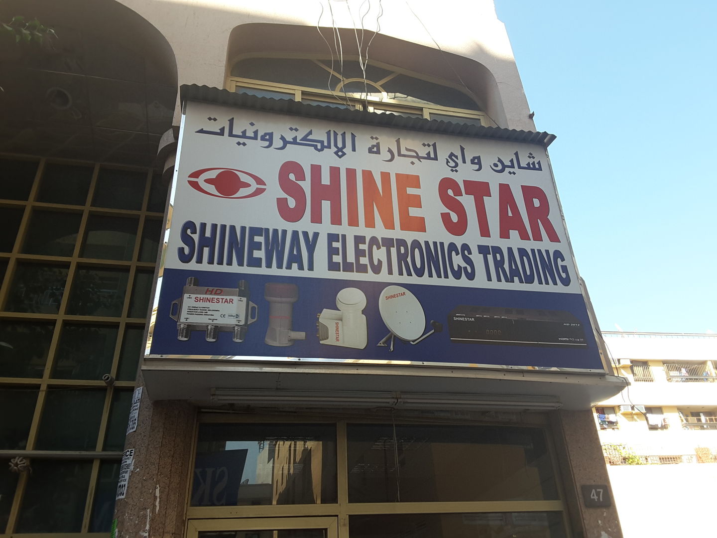 HiDubai-business-shineway-electronics-trading-b2b-services-distributors-wholesalers-naif-dubai-2