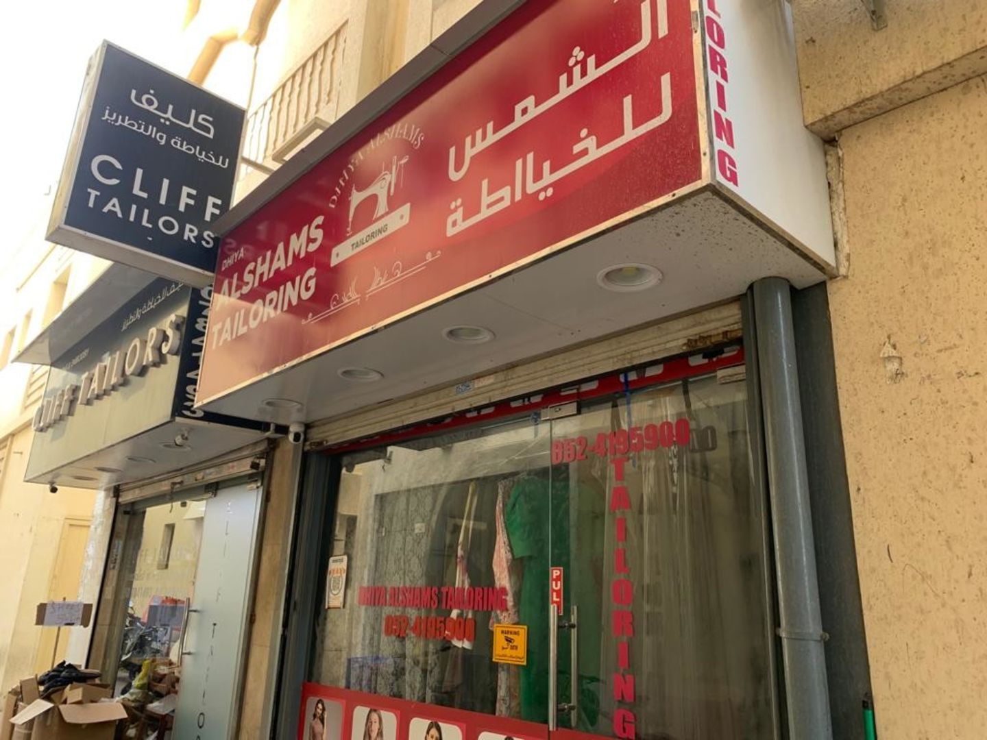 HiDubai-business-dhiya-alshams-tailoring-home-tailoring-al-bada-dubai