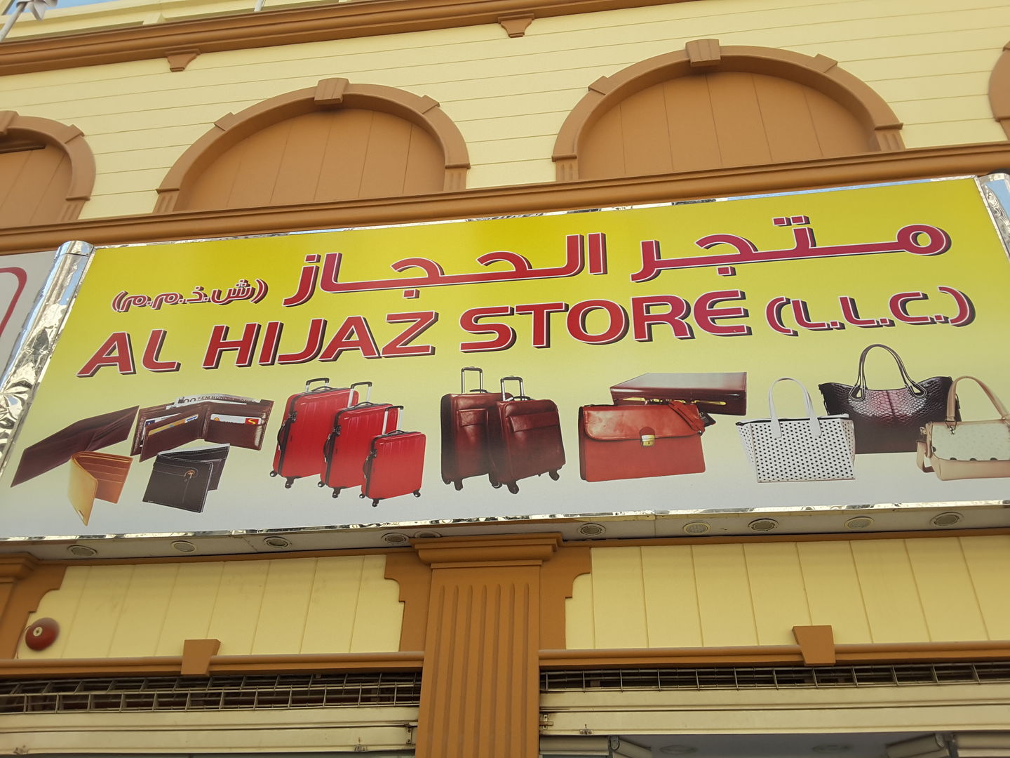 HiDubai-business-al-hijaz-store-b2b-services-distributors-wholesalers-al-rigga-dubai