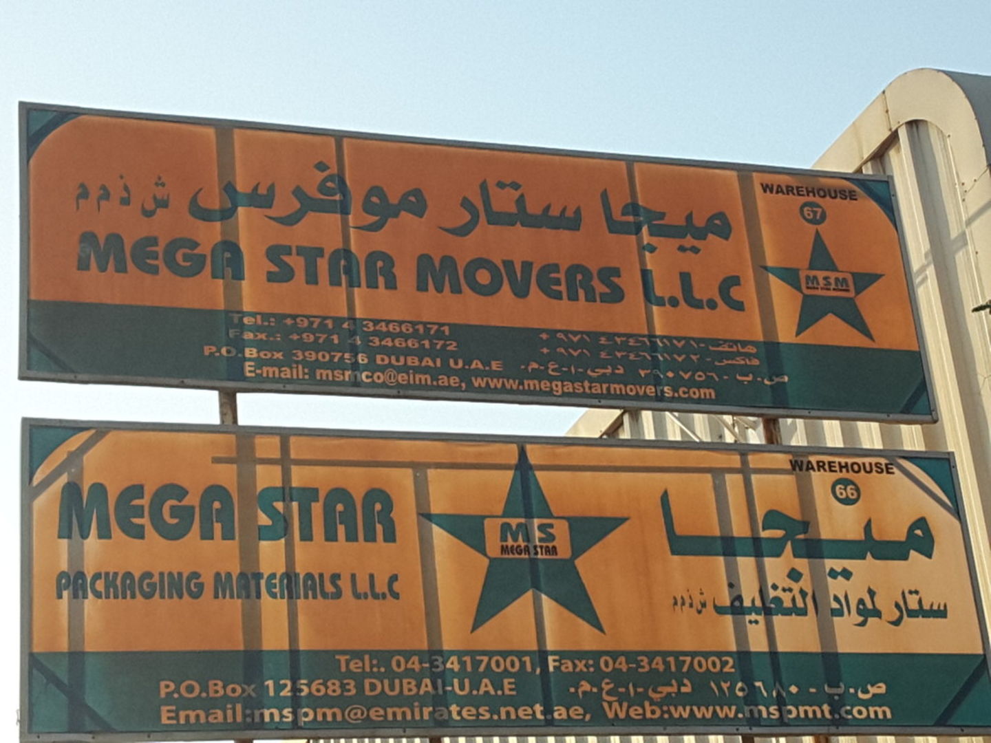 HiDubai-business-mega-star-movers-shipping-logistics-moving-storage-services-al-quoz-industrial-4-dubai-2