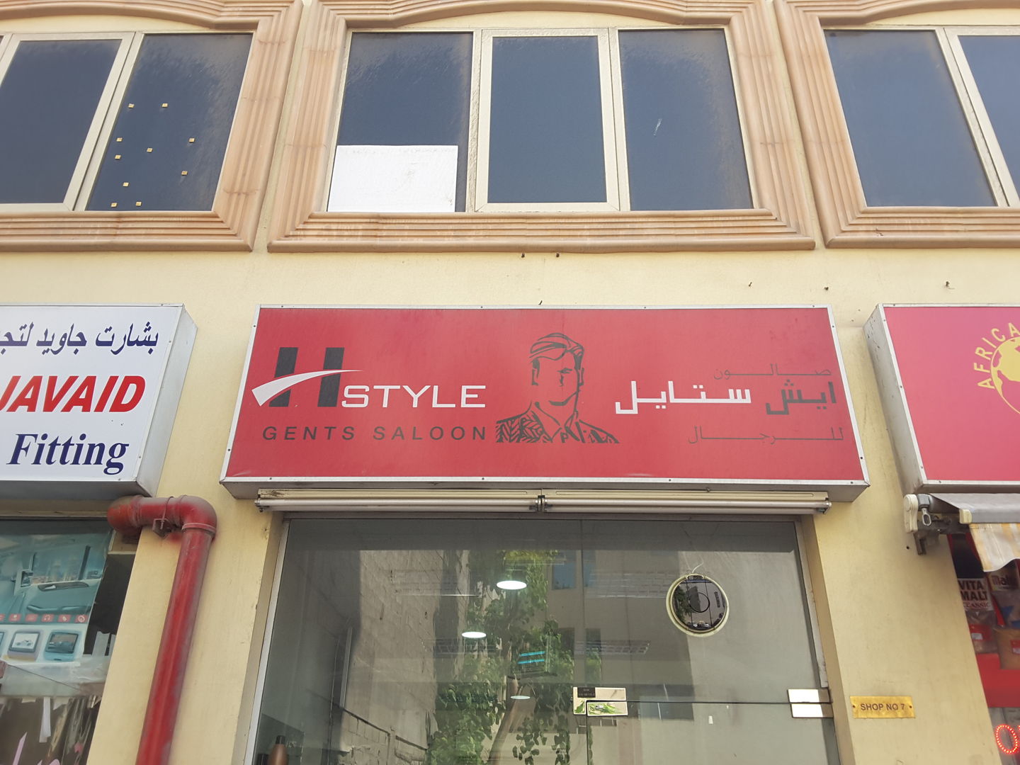 HiDubai-business-h-style-gents-salon-beauty-wellness-health-beauty-salons-ayal-nasir-dubai-2