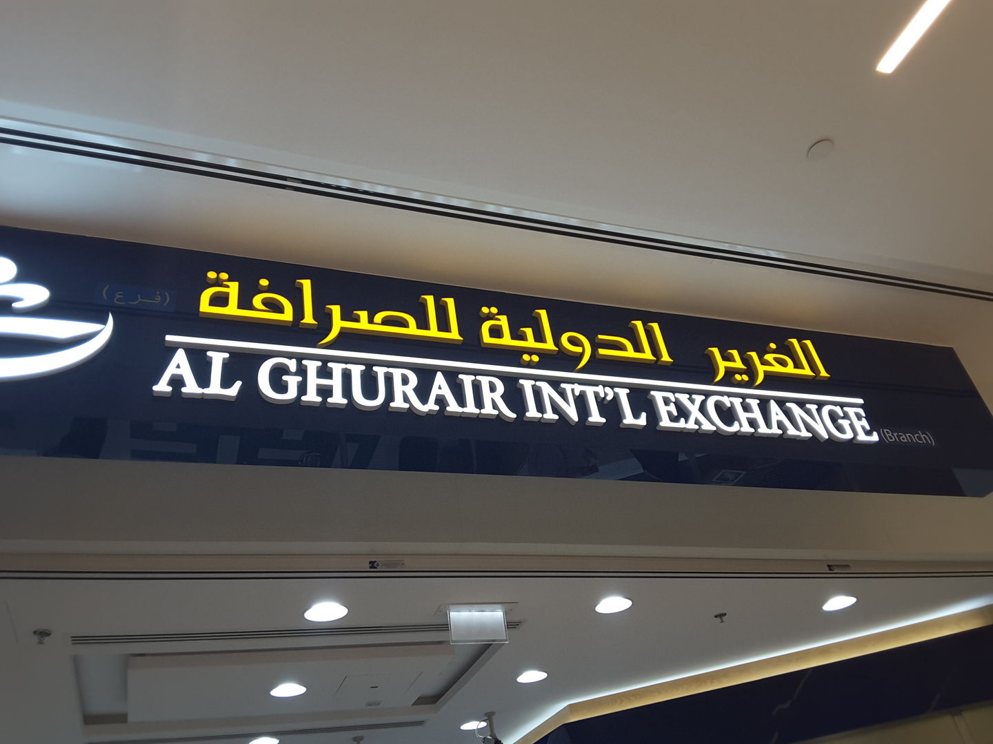 HiDubai-business-al-ghurair-international-exchange-finance-legal-money-exchange-al-rigga-dubai-2