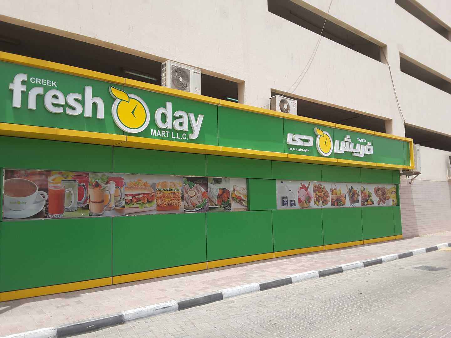 HiDubai-business-creek-fresh-day-mart-shopping-supermarkets-hypermarkets-grocery-stores-riggat-al-buteen-dubai-2