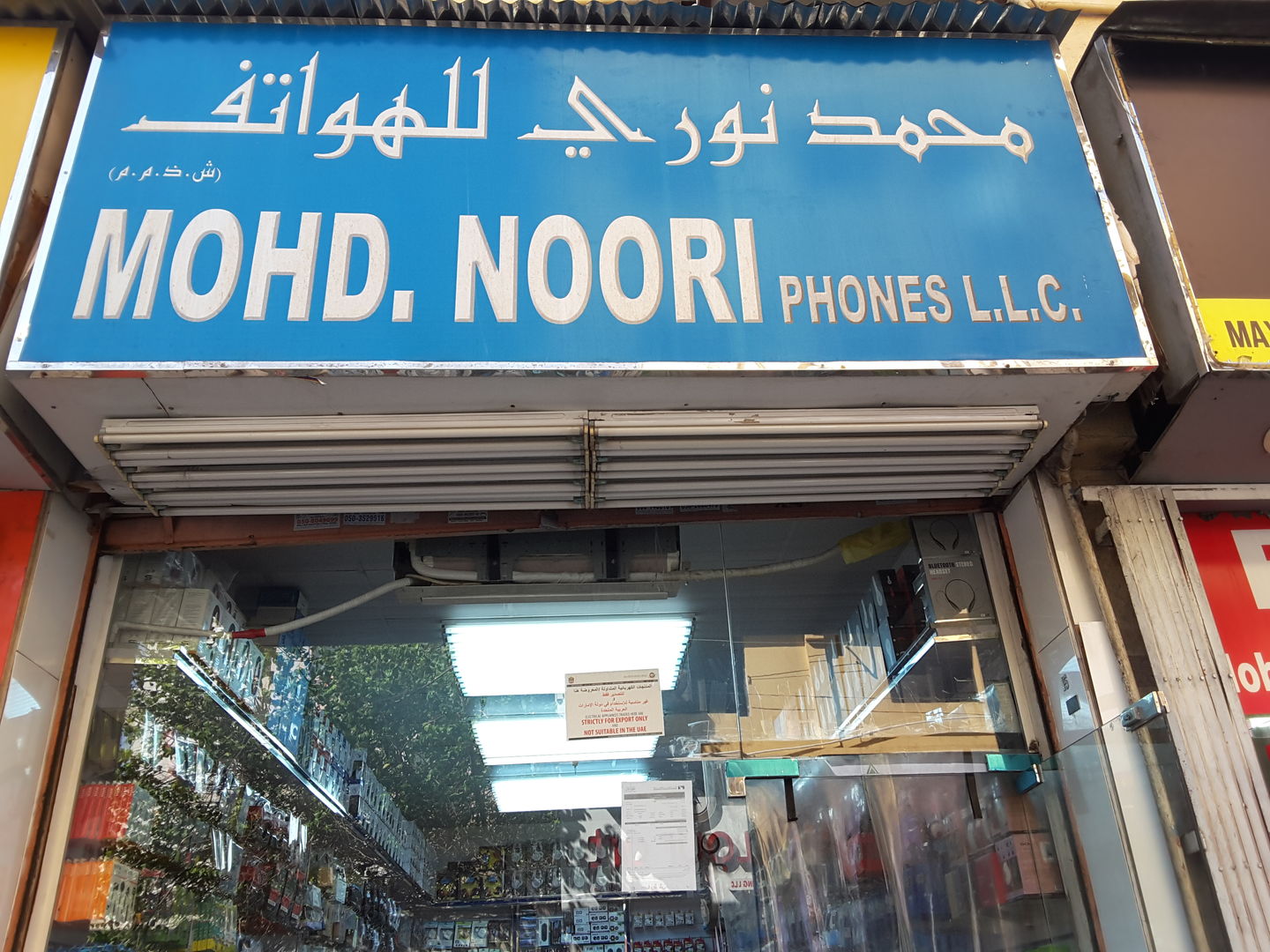 HiDubai-business-mohd-noori-phones-b2b-services-distributors-wholesalers-al-murar-dubai-2