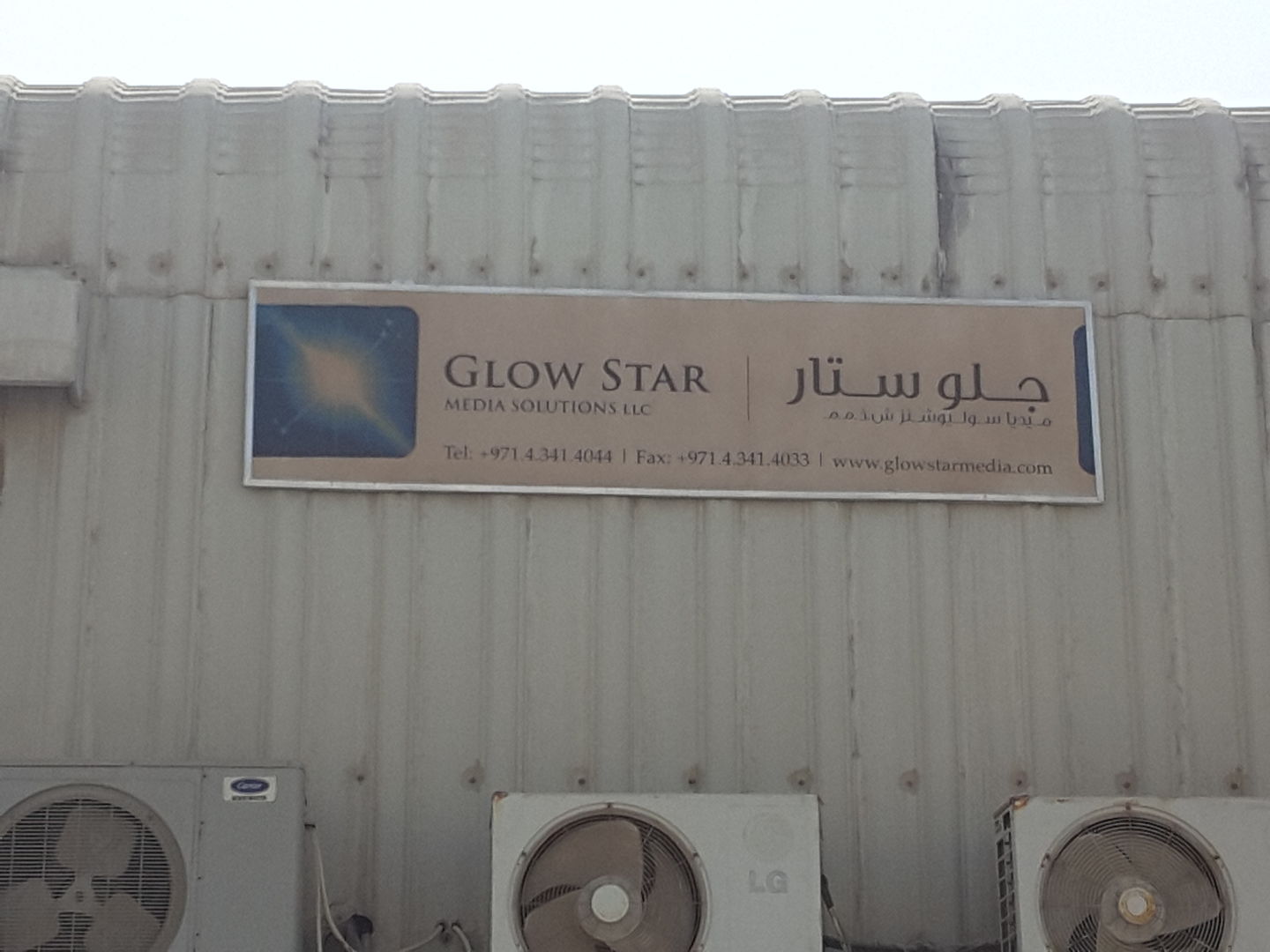 Glow Star Media Solutions(Office Supplies & Stationery) in Al Quoz Industrial 1, Dubai HiDubai